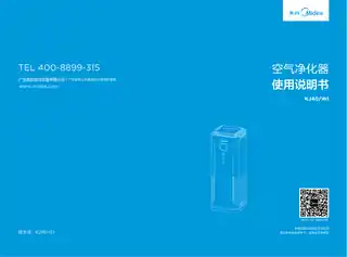 Midea美的 KJ40__WI净化器浅紫蓝美的
